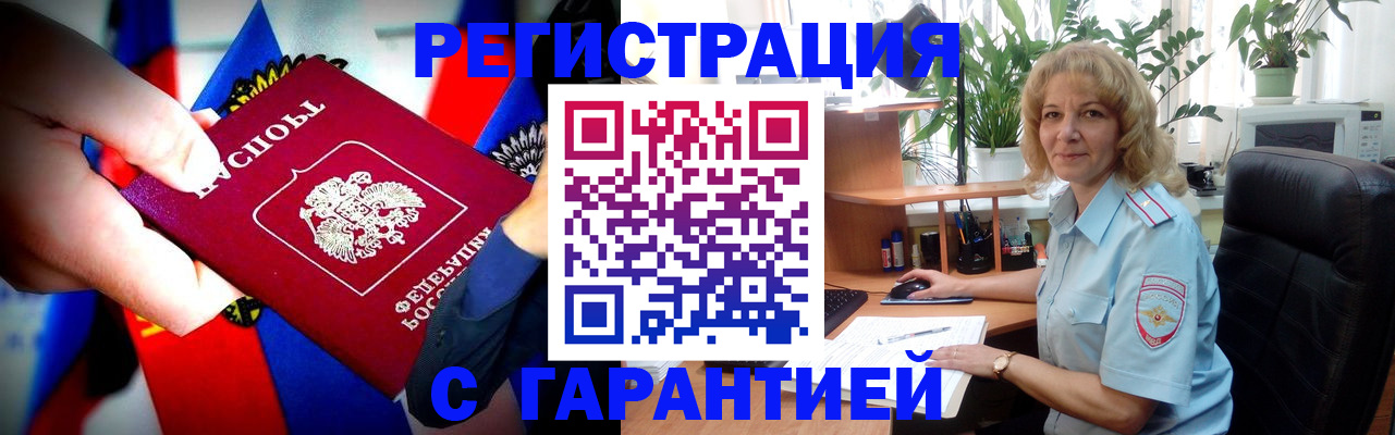 временная регистрация госуслуги в Йошкар-Оле