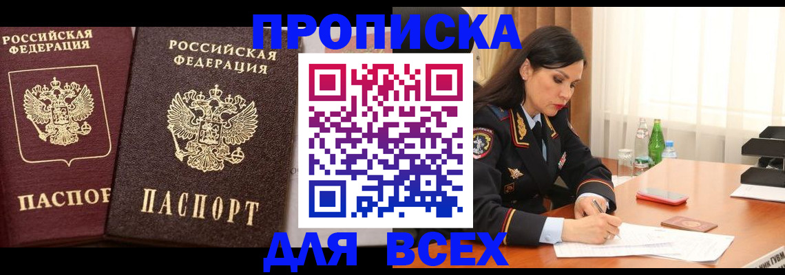 временная регистрация гарантия в Йошкар-Оле